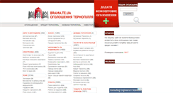 Desktop Screenshot of brama.te.ua