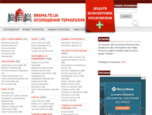 Tablet Screenshot of brama.te.ua